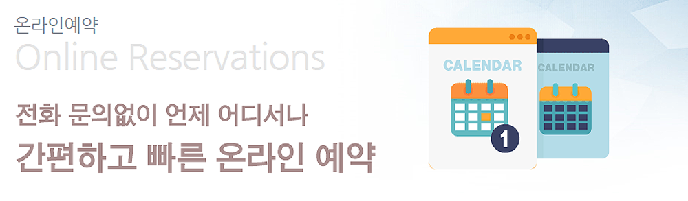 연동 백강 스위트엠문의접수